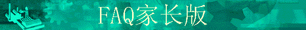 FAQ�ҳ���