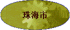 �麣��