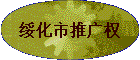 �绯���ƹ�Ȩ