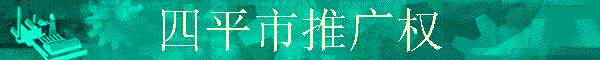 ��ƽ���ƹ�Ȩ