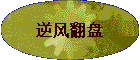 ��緭��