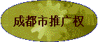 �ɶ����ƹ�Ȩ