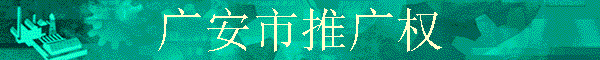 �㰲���ƹ�Ȩ