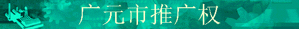 ��Ԫ���ƹ�Ȩ