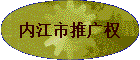 �ڽ����ƹ�Ȩ