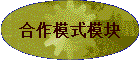 ����ģʽģ��