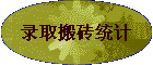 ¼ȡ��שͳ��