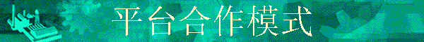 ƽ̨����ģʽ