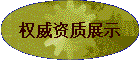 Ȩ������չʾ