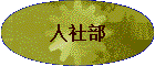 ���粿