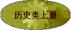 ��ʷ���ϲ�