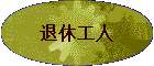 ���ݹ���