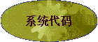 ϵͳ����