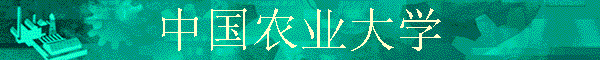 �й�ũҵ��ѧ
