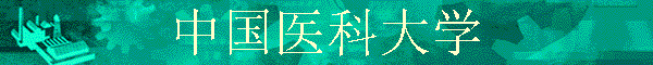 �й�ҽ�ƴ�ѧ