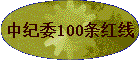 �м�ί100������