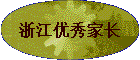 �㽭����ҳ�