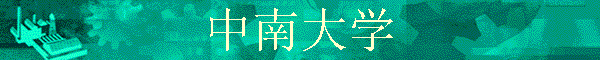 ���ϴ�ѧ