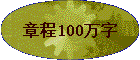 �³�100����